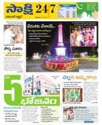 Hanamakonda District