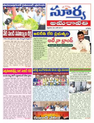 Friday, 02 jun, 2017