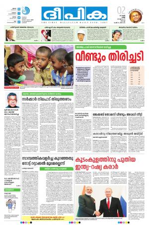 Deepika 02 June 2017