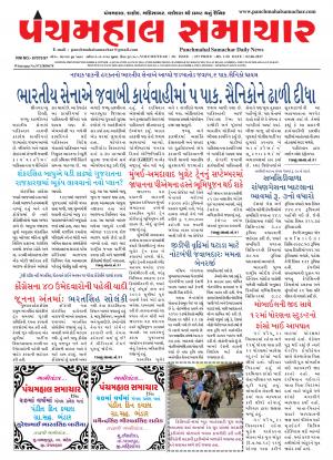 PMS-02-06-2017