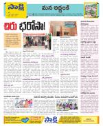 Prakasam Constituencies