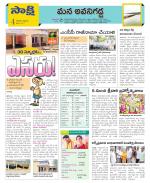 Vijayawada City Constituencies