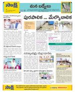 YSR Kadapa Constituencies