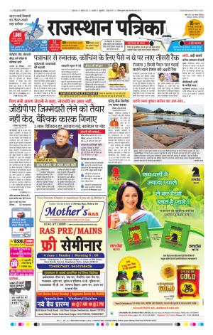 Rajasthan Patrika Ajmer