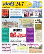 West Godavari District