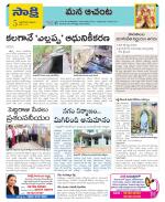 West Godavari Constituencies