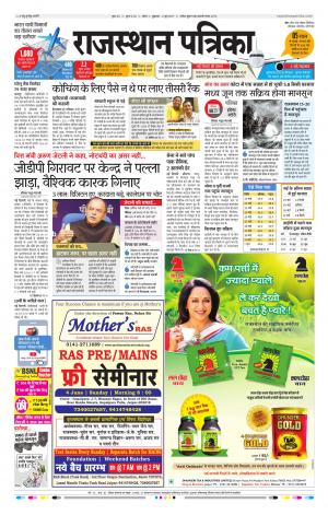Kota Rajasthan Patrika