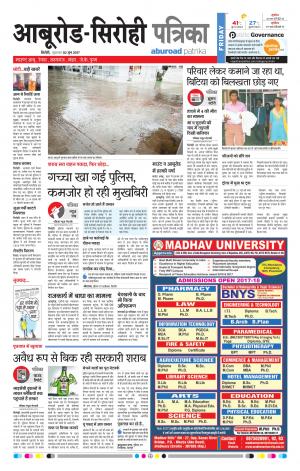 Rajasthan Patrika Abu Road