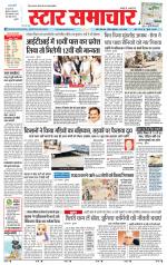 Star Samachar Sidhi