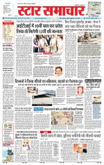 Star Samachar Satna