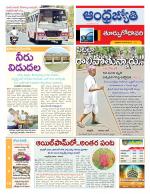 East Godavari District