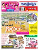 Rangareddy District