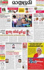 Kottayam (includes Pathanamthitta & Idukki)