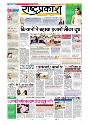 02th June Rashtraprakash