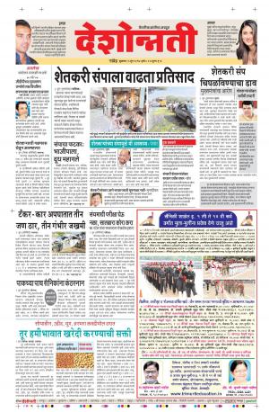 02th June Aurangabad