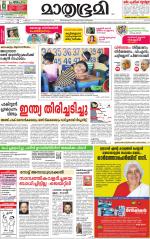 Kozhikode (includes Wayanad)