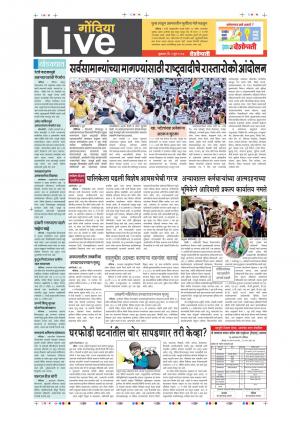 02th June Gondia Live 