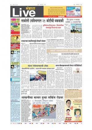 02th June Bhandara Live