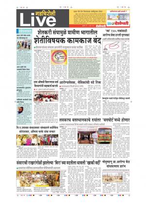 02th June Gadchiroli Live