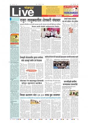 02th June Chandrapur Live