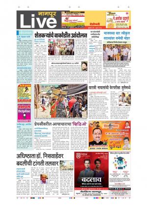 02th June Nagpur Live 