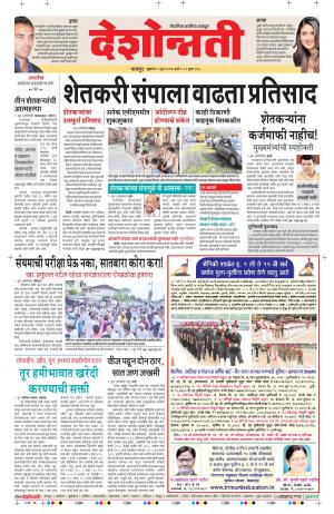 02th June Nagpur Main