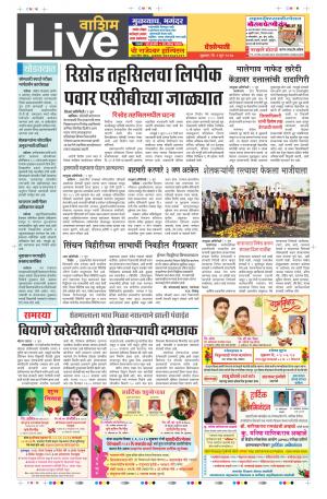 02th June Washim Live