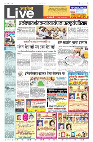 02th June Akola Live 