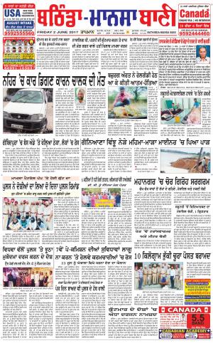  Bhantinda - Mansa Bani