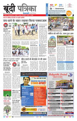 Bundi Rajasthan Patrika