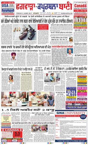  Kapurthala- Phagwara Bani