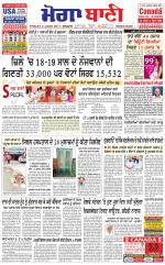 Moga Bani