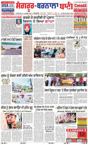  Sangrur - Barnala Bani