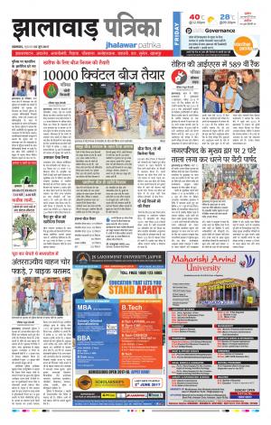 Jhalawar Rajasthan Pareika