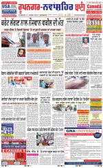 Roopnagar- Shaheed Bhagat Singh Nagar  Bani