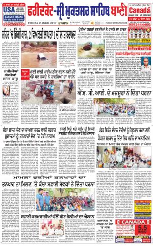  Faridkot - Sri Muktsar Sahib Bani