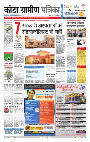 Kota Gramin Rajasthan Patrika