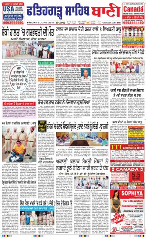  Fatehgarh Sahib Bani