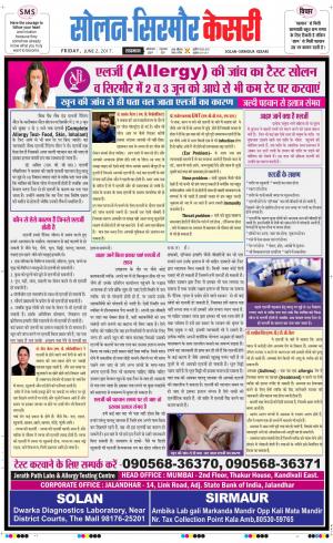  Solan sirmour kesari