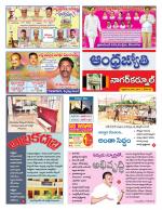 Nagarkurnool District