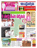 Mahabubnagar District
