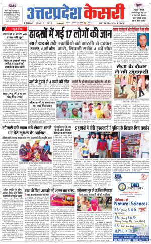  Uttar Pradesh kesari