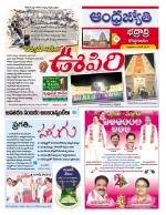 BHADRADRI KOTHAGUDEM