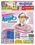 Jayashankar Bhupalpally