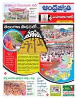 Mahabubabad District