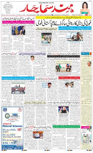 The Daily Hindsamachar Main 