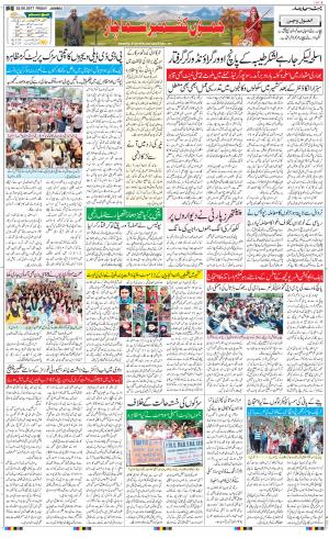 The Daily Hindsamachar Jammu