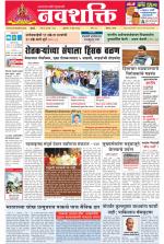 Navshakti Epaper