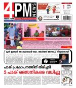 4PM News