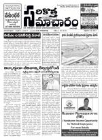 Sarikotha Samacharam